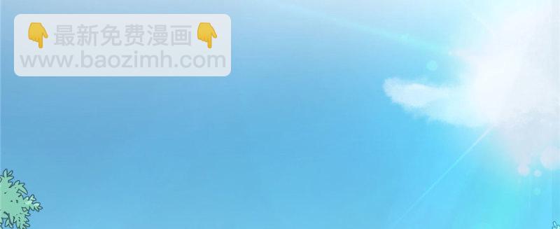 悠哉獸世：種種田，生生崽 - 第104話(2/3) - 8