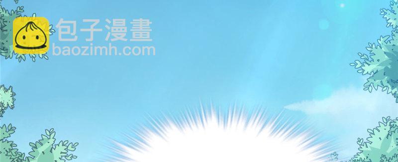 悠哉獸世：種種田，生生崽 - 第104話(2/3) - 1