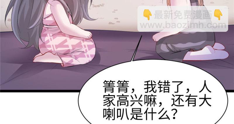 悠哉獸世：種種田，生生崽 - 第104話(2/3) - 6