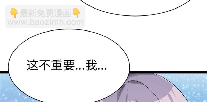 悠哉獸世：種種田，生生崽 - 第104話(2/3) - 7