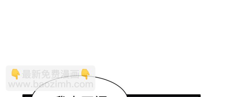 悠哉獸世：種種田，生生崽 - 第104話(2/3) - 2