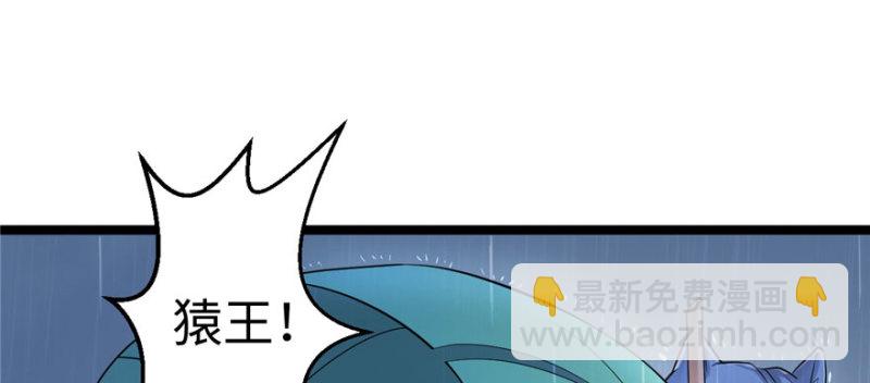 悠哉獸世：種種田，生生崽 - 第104話(2/3) - 3