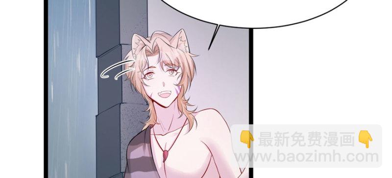 悠哉獸世：種種田，生生崽 - 第104話(2/3) - 8