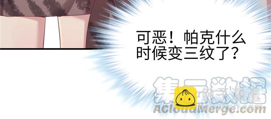 悠哉獸世：種種田，生生崽 - 第108話(3/3) - 5