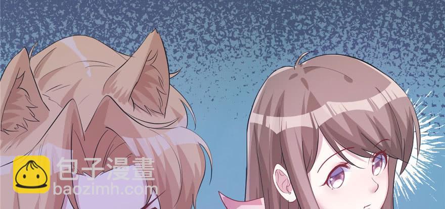 悠哉獸世：種種田，生生崽 - 第108話(3/3) - 1