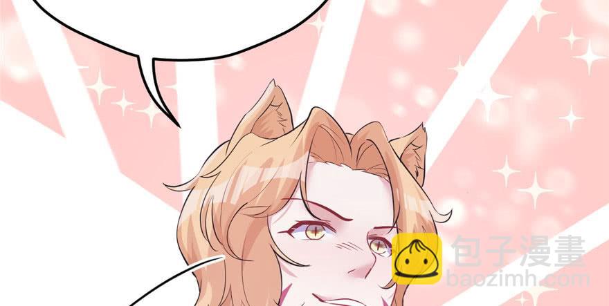 悠哉獸世：種種田，生生崽 - 第108話(3/3) - 6