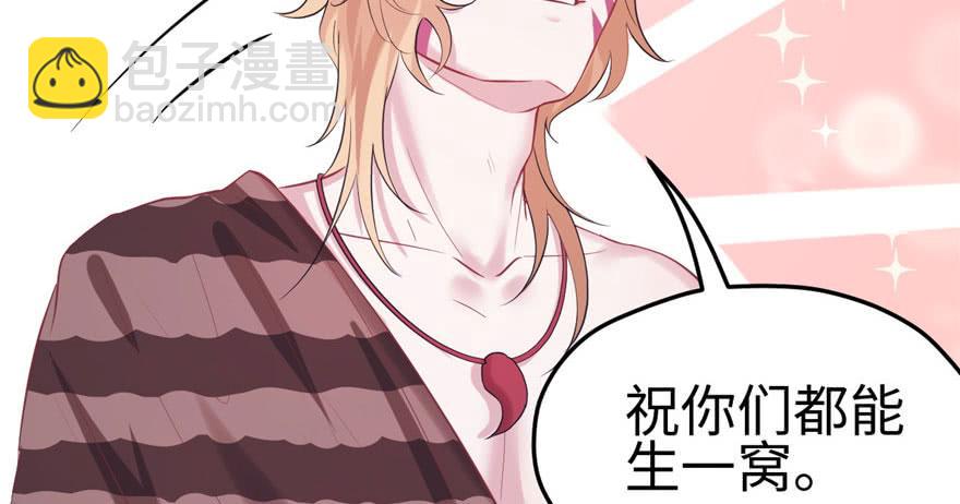 悠哉獸世：種種田，生生崽 - 第108話(3/3) - 1