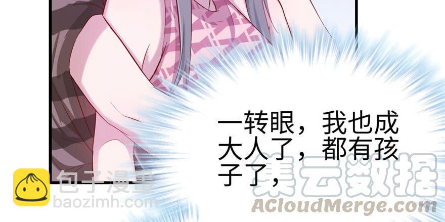 悠哉獸世：種種田，生生崽 - 第108話(1/3) - 3