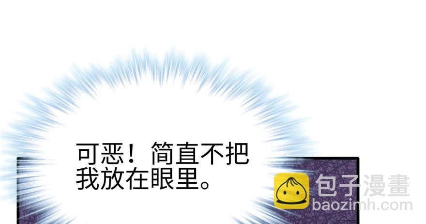 悠哉獸世：種種田，生生崽 - 第108話(3/3) - 6