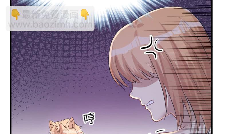 悠哉獸世：種種田，生生崽 - 第108話(3/3) - 1