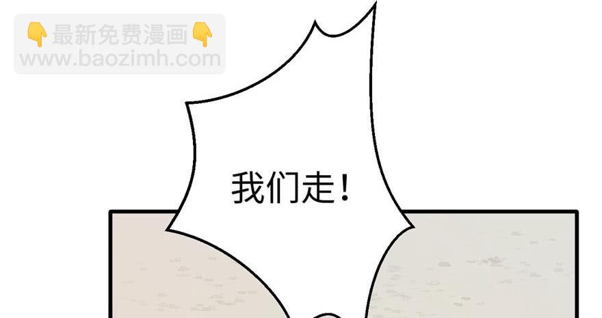 悠哉獸世：種種田，生生崽 - 第108話(3/3) - 3