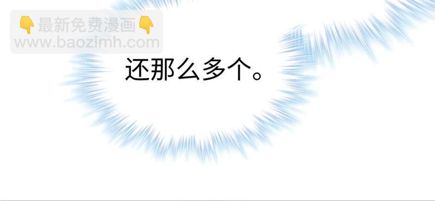 悠哉獸世：種種田，生生崽 - 第108話(1/3) - 4