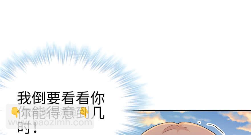 悠哉獸世：種種田，生生崽 - 第108話(3/3) - 6