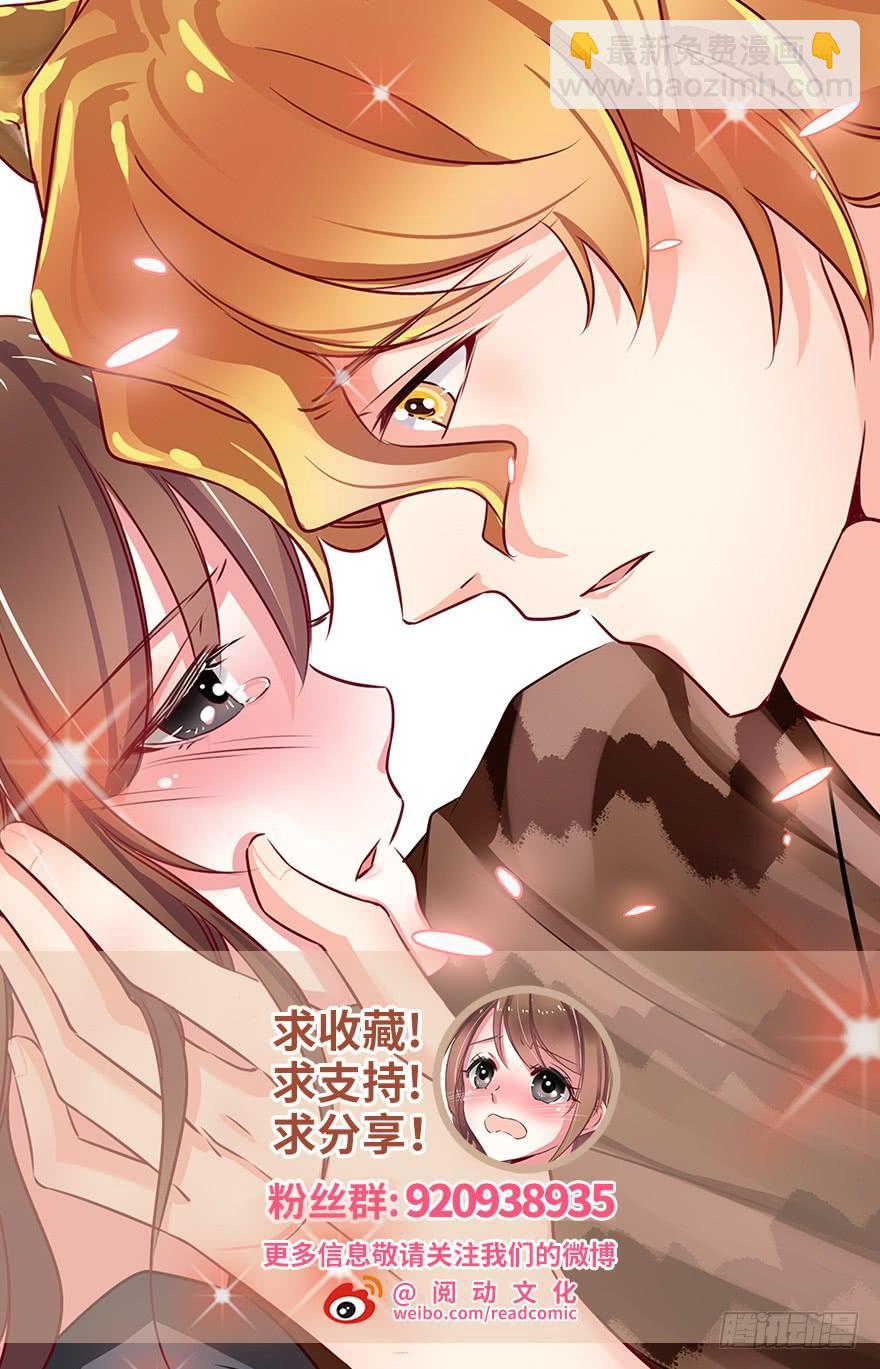 悠哉獸世：種種田，生生崽 - 第108話(3/3) - 4