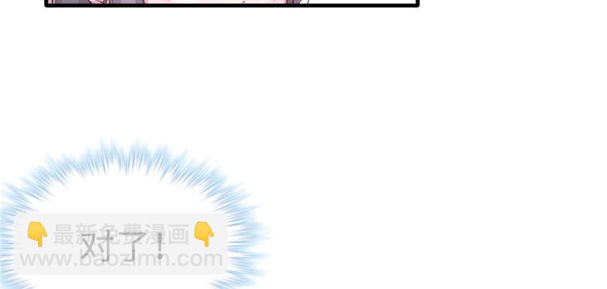 悠哉獸世：種種田，生生崽 - 第108話(1/3) - 3