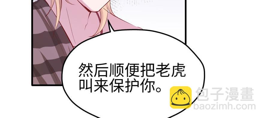 悠哉獸世：種種田，生生崽 - 第108話(1/3) - 3