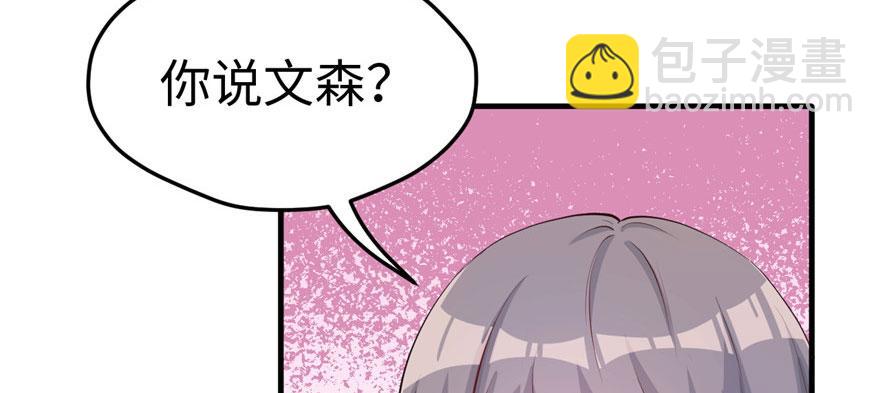 悠哉獸世：種種田，生生崽 - 第108話(1/3) - 5