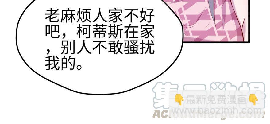 悠哉獸世：種種田，生生崽 - 第108話(1/3) - 7