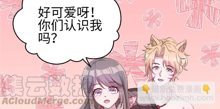 悠哉獸世：種種田，生生崽 - 第108話(2/3) - 5