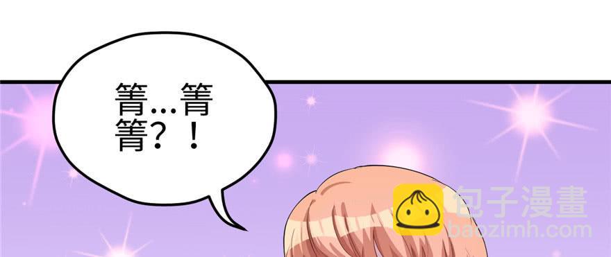 悠哉獸世：種種田，生生崽 - 第108話(2/3) - 2