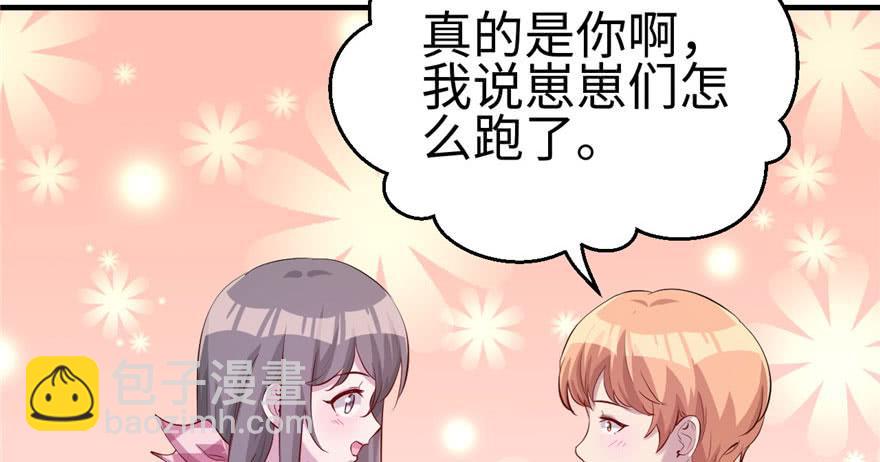 悠哉獸世：種種田，生生崽 - 第108話(2/3) - 1