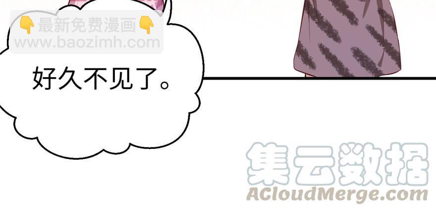 悠哉獸世：種種田，生生崽 - 第108話(2/3) - 3