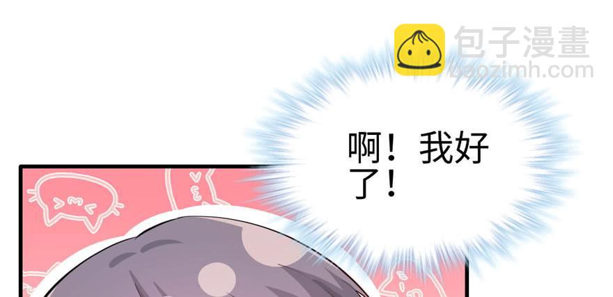 悠哉獸世：種種田，生生崽 - 第108話(2/3) - 2