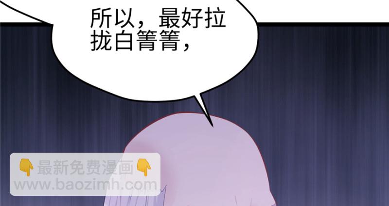 悠哉獸世：種種田，生生崽 - 第106話(1/3) - 8