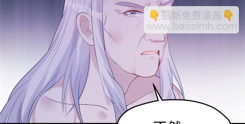 悠哉獸世：種種田，生生崽 - 第106話(1/3) - 1