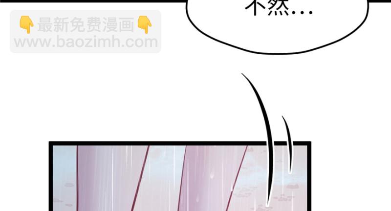 悠哉獸世：種種田，生生崽 - 第106話(1/3) - 2