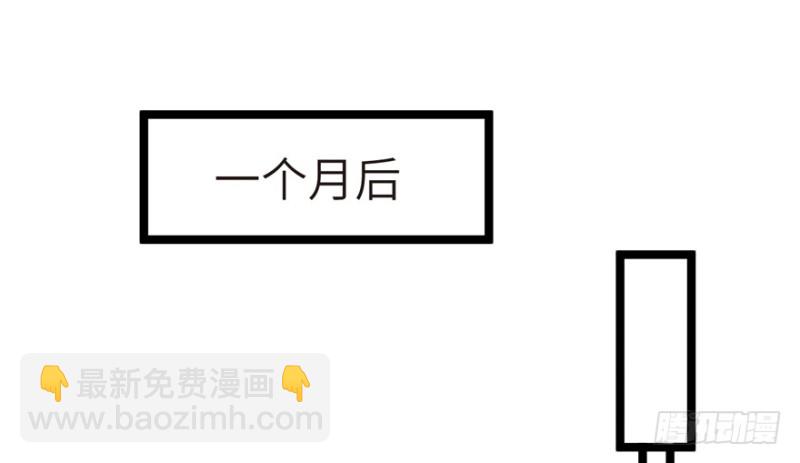 悠哉獸世：種種田，生生崽 - 第106話(1/3) - 1