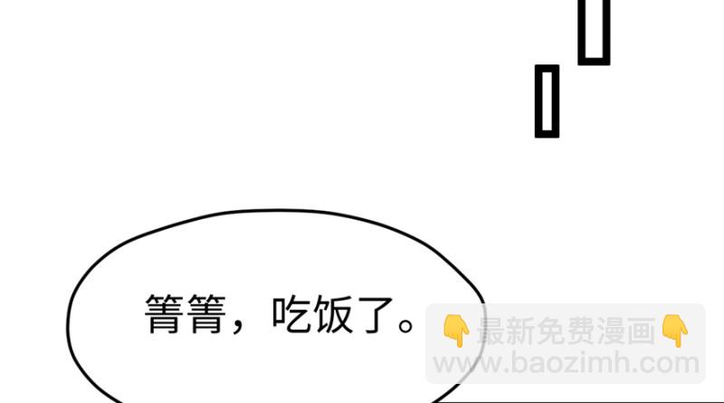 悠哉獸世：種種田，生生崽 - 第106話(1/3) - 2