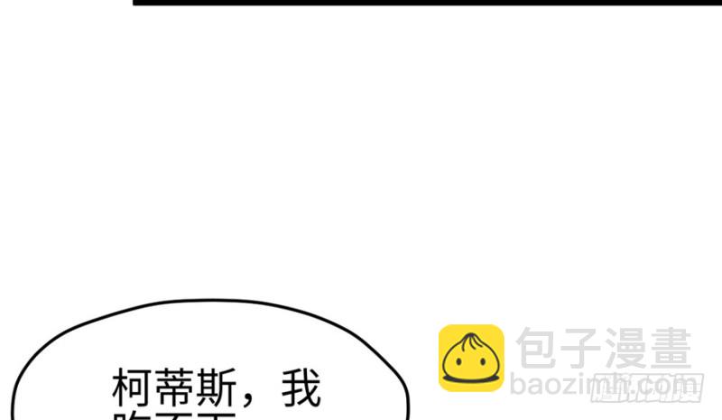 悠哉獸世：種種田，生生崽 - 第106話(1/3) - 5