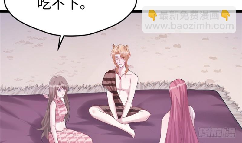 悠哉獸世：種種田，生生崽 - 第106話(1/3) - 6