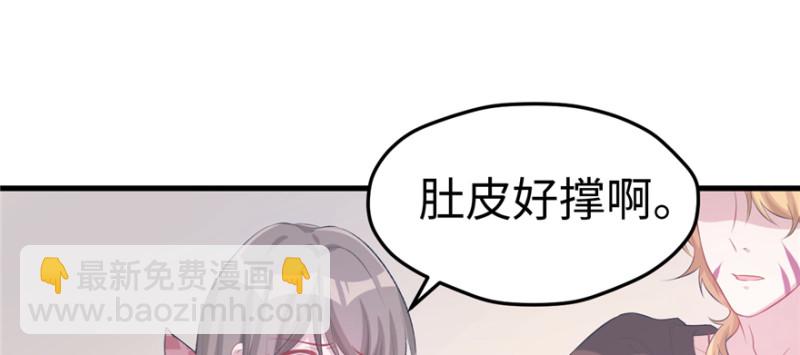 悠哉獸世：種種田，生生崽 - 第106話(1/3) - 1