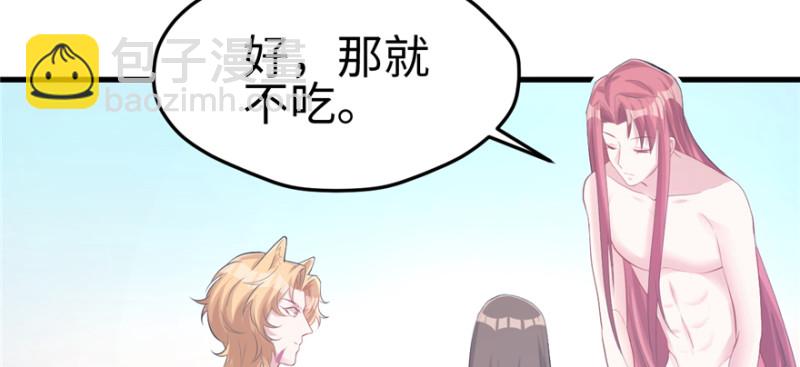 悠哉獸世：種種田，生生崽 - 第106話(1/3) - 4