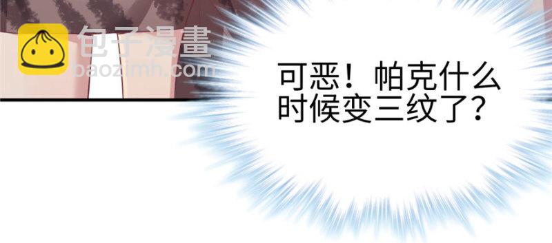 悠哉獸世：種種田，生生崽 - 第110話(3/3) - 5