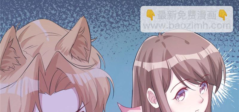 悠哉獸世：種種田，生生崽 - 第110話(3/3) - 1