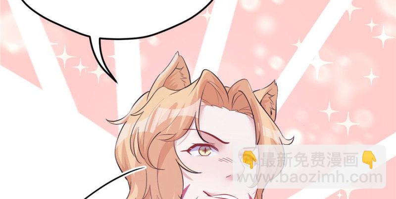 悠哉獸世：種種田，生生崽 - 第110話(3/3) - 6