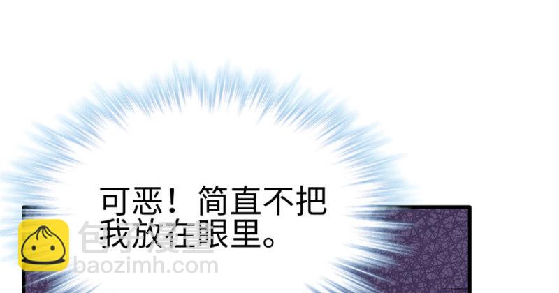 悠哉獸世：種種田，生生崽 - 第110話(3/3) - 6