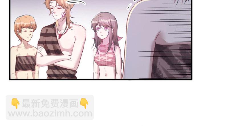 悠哉獸世：種種田，生生崽 - 第110話(3/3) - 2