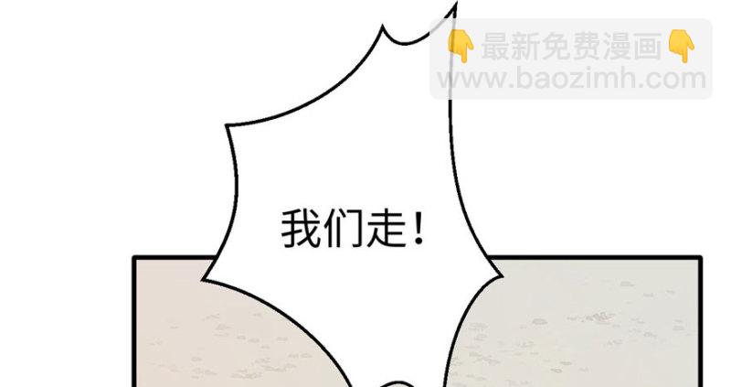 悠哉獸世：種種田，生生崽 - 第110話(3/3) - 3