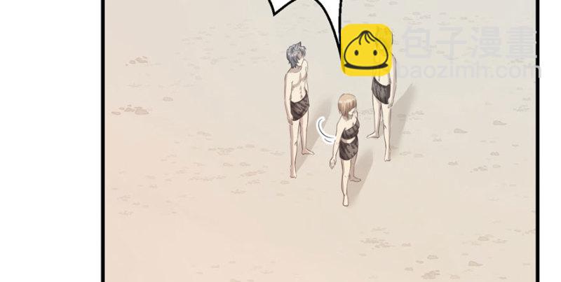 悠哉獸世：種種田，生生崽 - 第110話(3/3) - 4