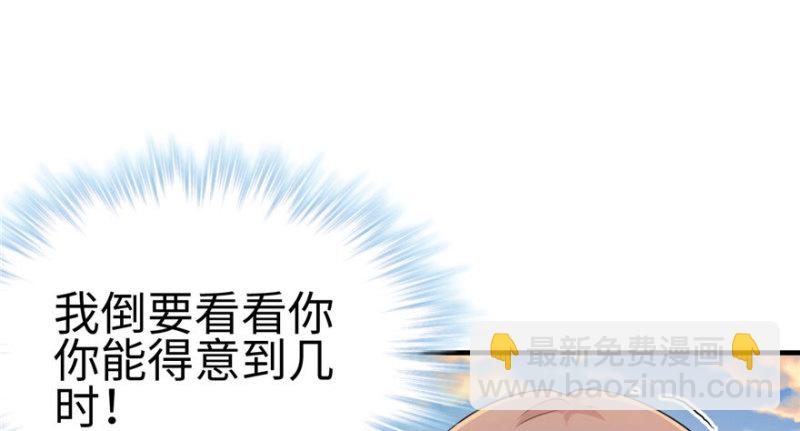 悠哉獸世：種種田，生生崽 - 第110話(3/3) - 6