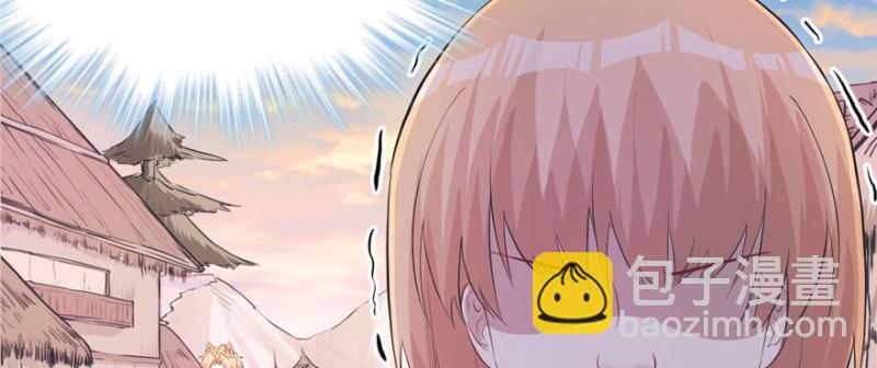 悠哉獸世：種種田，生生崽 - 第110話(3/3) - 1