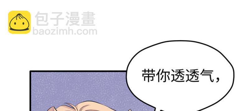 悠哉獸世：種種田，生生崽 - 第110話(1/3) - 1