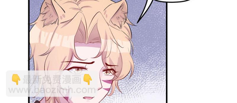 悠哉獸世：種種田，生生崽 - 第110話(1/3) - 2