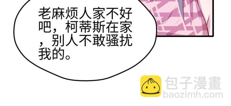 悠哉獸世：種種田，生生崽 - 第110話(1/3) - 7