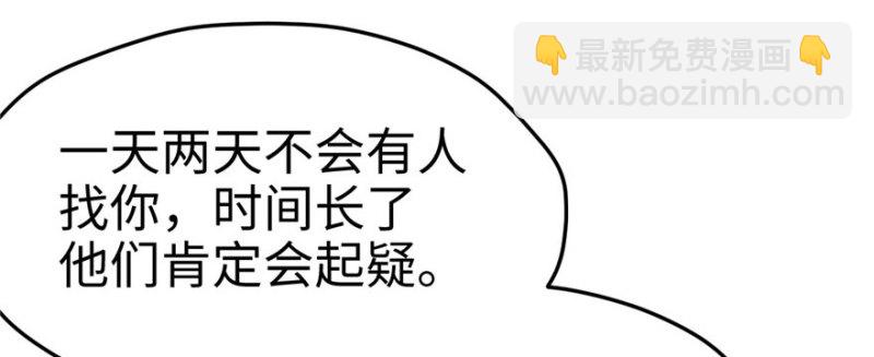 悠哉獸世：種種田，生生崽 - 第110話(1/3) - 8