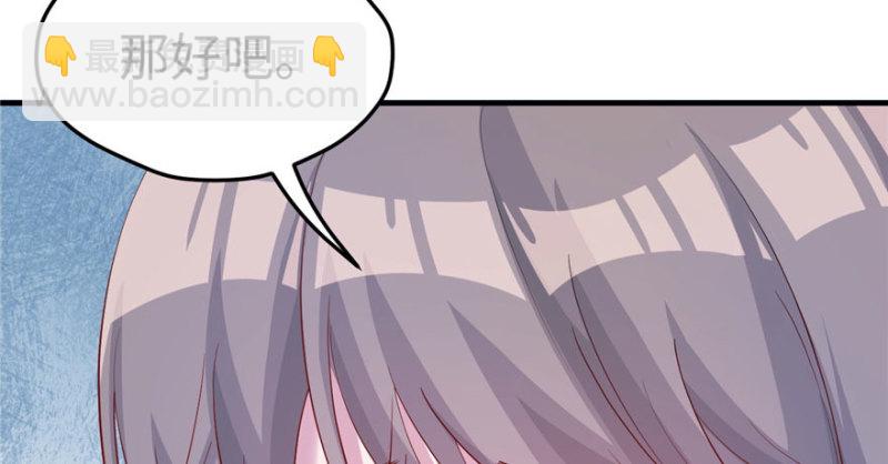 悠哉獸世：種種田，生生崽 - 第110話(1/3) - 7